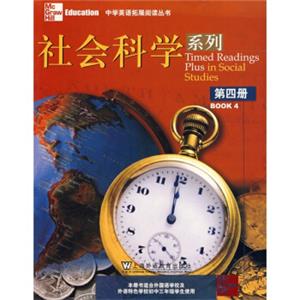 中学英语拓展阅读丛书：社会科学系列4<strong>[TimedReadingsPlusinSocialStudies]</strong>