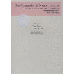 一维纳米结构材料：概念、应用和展望（英文版）<strong>[One-DimensionalNanostructuresConcepts，ApplicationsandPerspectives]</s