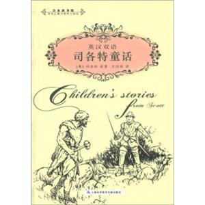 英汉双语：司各特童话