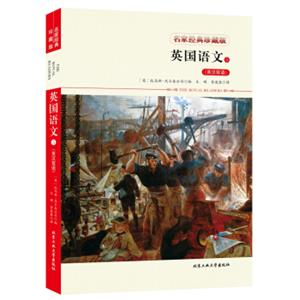 英国语文5（英汉双语）