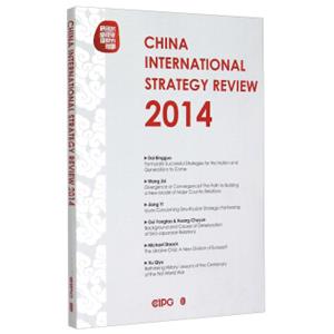 中国国际战略评论2014（英文版）<strong>[ChinaInternationalStrategyReview2014]</strong>