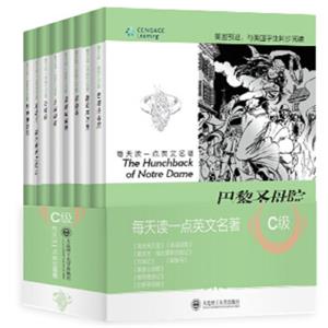 每天读一点英文名著（C级附光盘套装共8册）