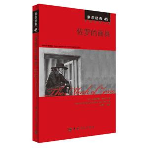 亲亲经典45：佐罗的面具（中英双语对照赠英文全文MP3音频下载）<strong>[TheMarkofZorro]</strong>