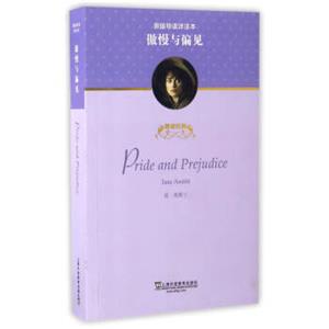 傲慢与偏见/善读经典原版导读详注本<strong>[PrideandPrejudice]</strong>