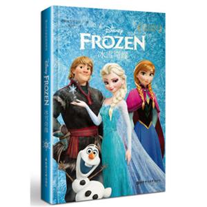 迪士尼大电影双语阅读：冰雪奇缘<strong>[Frozen]</strong>