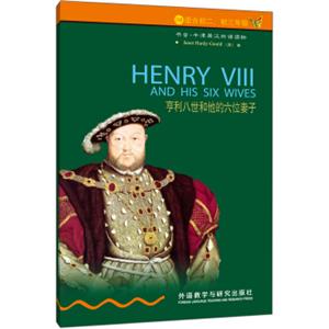 亨利八世和他的六位妻子<strong>[HenryVIIIandHisSixWives]</strong>
