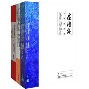 必读名人双语演讲套装（套装共3册）