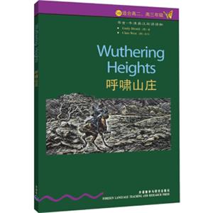 书虫·牛津英汉双语读物：呼啸山庄（5级）（适合高2、高3年级）<strong>[WutheringHeights]</strong>
