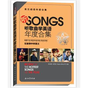 听歌曲学英语年度合集2017版