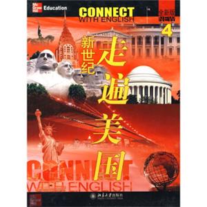 新世纪走遍美国4（全新版）（附配套光盘）