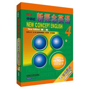 朗文·外研社·新概念英语4（学生用书）（盒装CD版）（附光盘3张）<strong>[NewConceptEnglish]</strong>