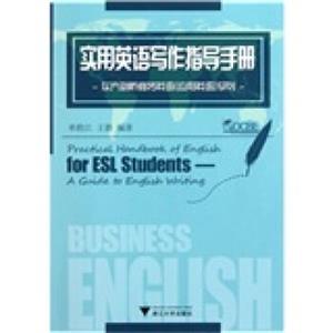 实用英语写作指导手册<strong>[PracticalHandbookofEnglishforESLStudents--AGuidetoEnglishWriting]</strong>