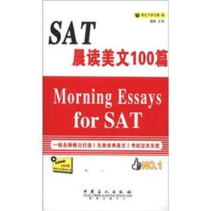 SAT晨读美文100篇