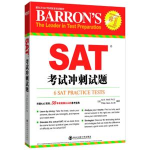 新东方·SAT考试冲刺试题