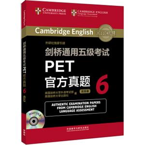 剑桥通用五级考试PET官方真题6