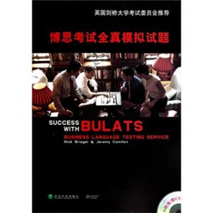 博思考试全真模拟试题SuccesswithBulats
