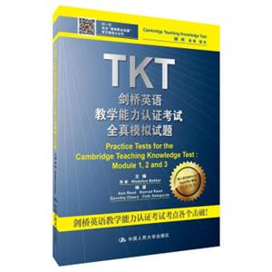 TKT剑桥英语教学能力认证考试全真模拟试题