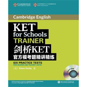 剑桥KET官方模考题精讲精练（附MP3光盘）