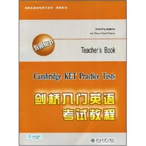 剑桥英语等级考试系列：剑桥入门英语考试教程（教师用书）<strong>[Cambridge KET Practice Tests Teachers B