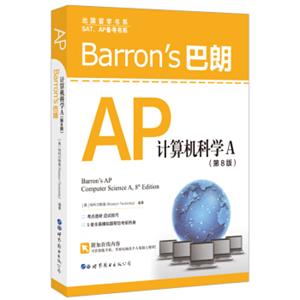 Barron's巴朗AP计算机科学A（第8版）<strong>[Barron'sAPComputerScienceA8thEdition：WithBonusOnlineTests]</strong>