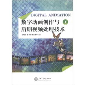 数字动画创作与后期视频处理技术