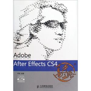 AdobeAfterEffectsCS4高手之路（附DVD光盘2张）