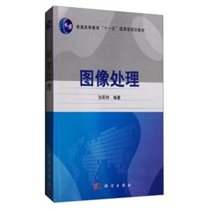 图像处理