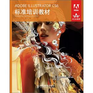 ADOBEILLUSTRATORCS6标准培训教材