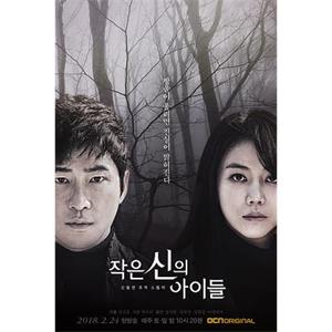 小神的孩子们 작은 신의 아이들(2018)