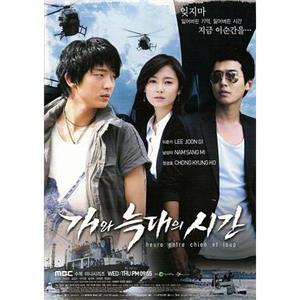狗和狼的时间 개와 늑대의 시간(2007)