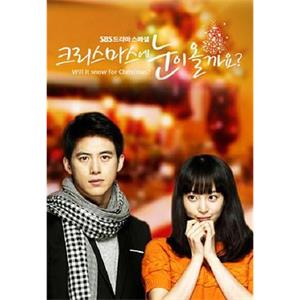 圣诞节会下雪吗？ 크리스마스에 눈이 올까요?(2009)