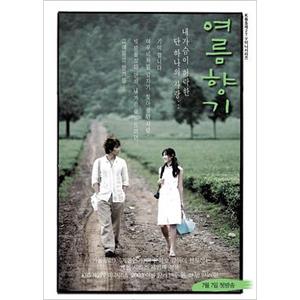 夏日香气 여름향기(2003)
