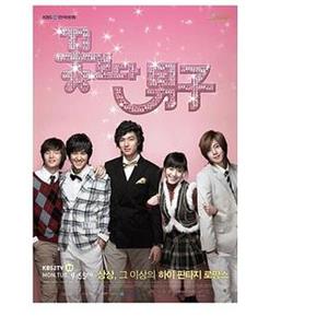 花样男子 꽃보다 남자(2009)