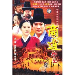 商道 상도(2001)