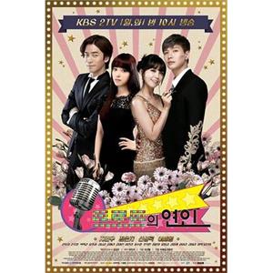 Trot恋人 트로트의 연인(2014)