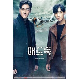 疯狗 매드독(2017)