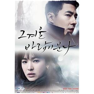那年冬天，风在吹 그 겨울 바람이 분다(2013)
