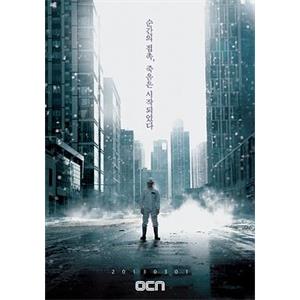 病毒 더 바이러스(2013)