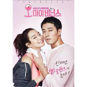 Oh 我的维纳斯 오 마이 비너스(2015)