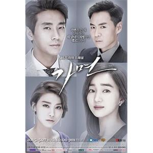 假面 가면(2015)