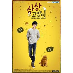 想象猫 상상고양이(2015)