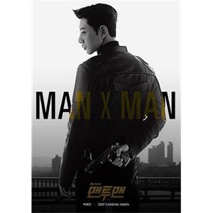 秘行要员 맨투맨(2017)
