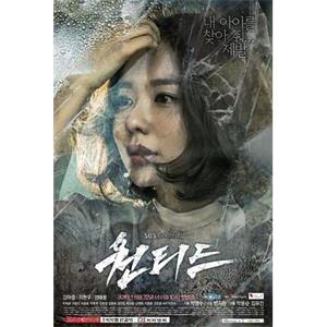 通缉令 원티드(2016)