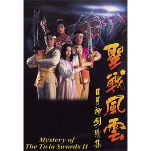 捉妖奇兵(1992)