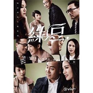 玛嘉烈与大卫  绿豆 瑪嘉烈與大衛 绿豆(2016)
