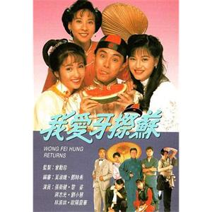我爱牙擦苏 我愛牙擦蘇(1992)