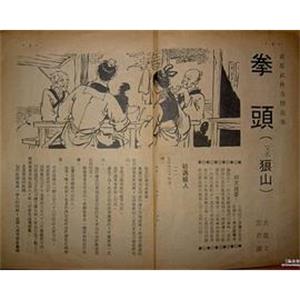七种武器(1977)