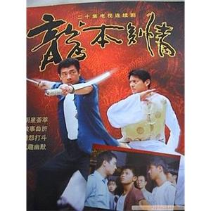 新龙争虎斗(1992)