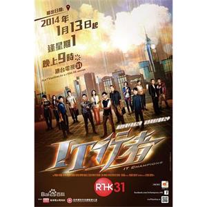 IT行者(2014)