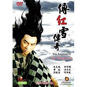 傅红雪传奇 傅紅雪傳奇(1989)